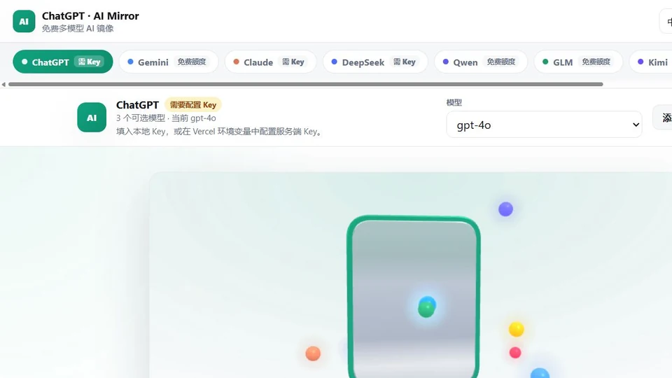 ai-mirror repository cover