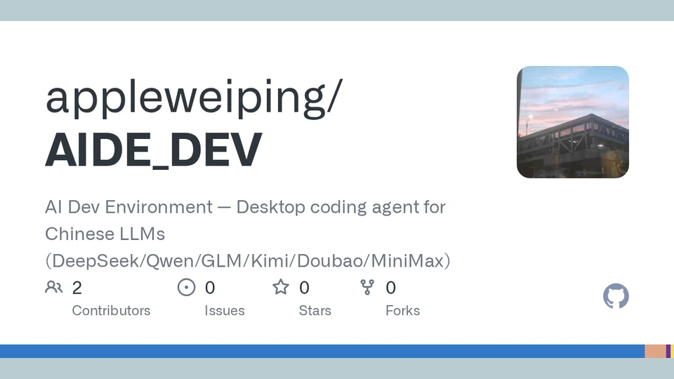 AIDE_DEV repository cover